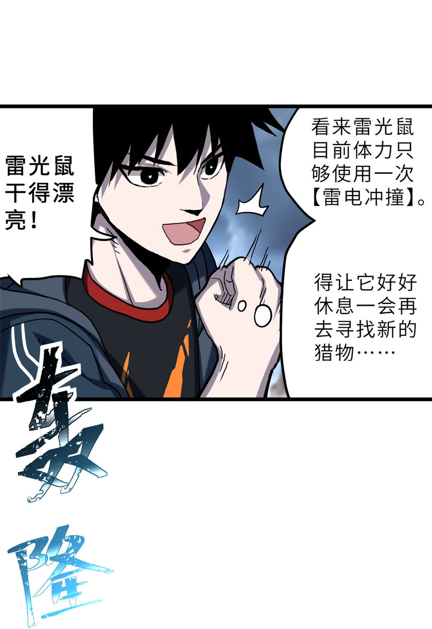 03 无限复活！55