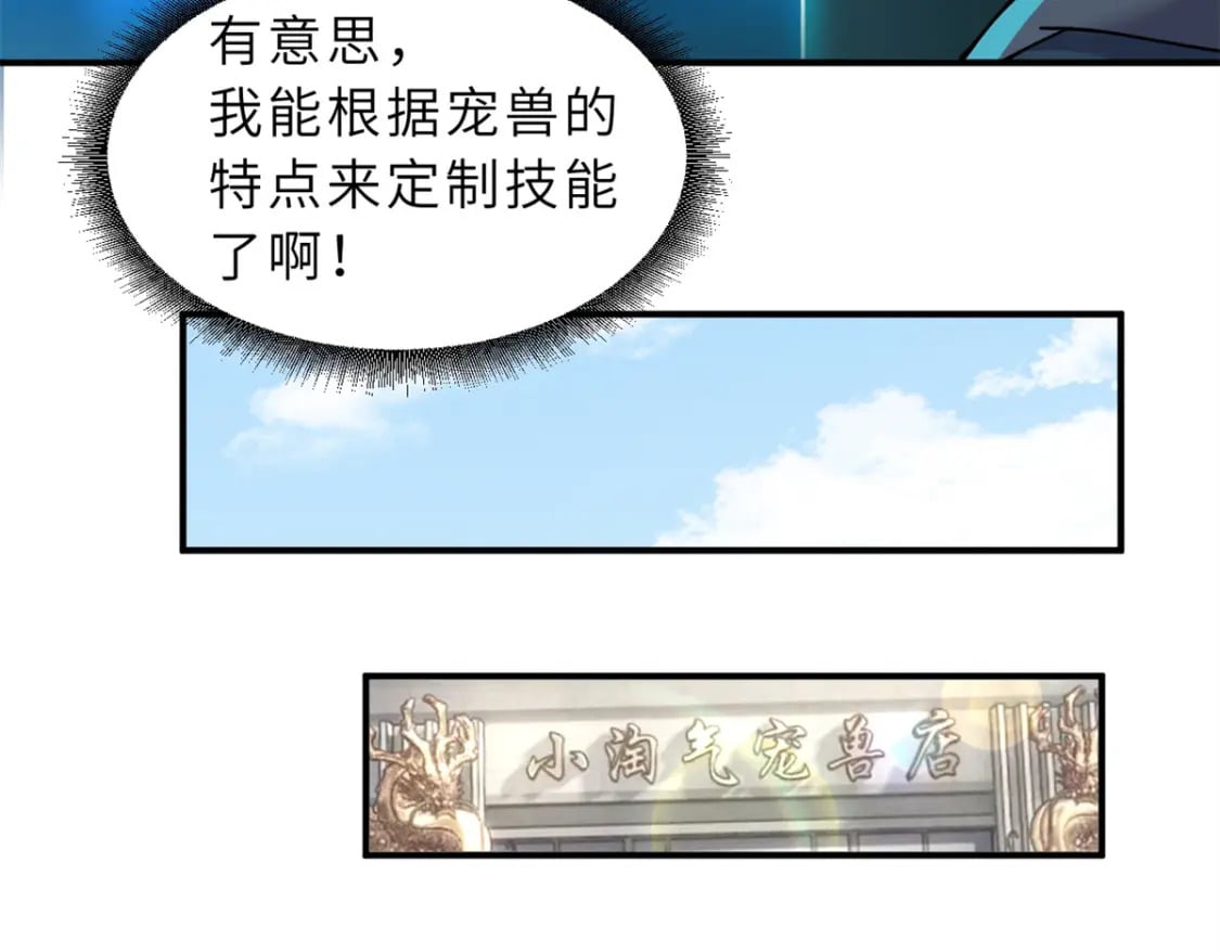 89 领悟雷道！135