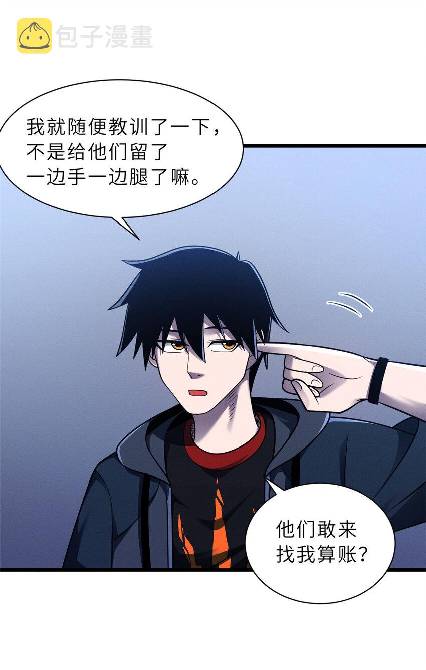 45 暗冥黑龙！6