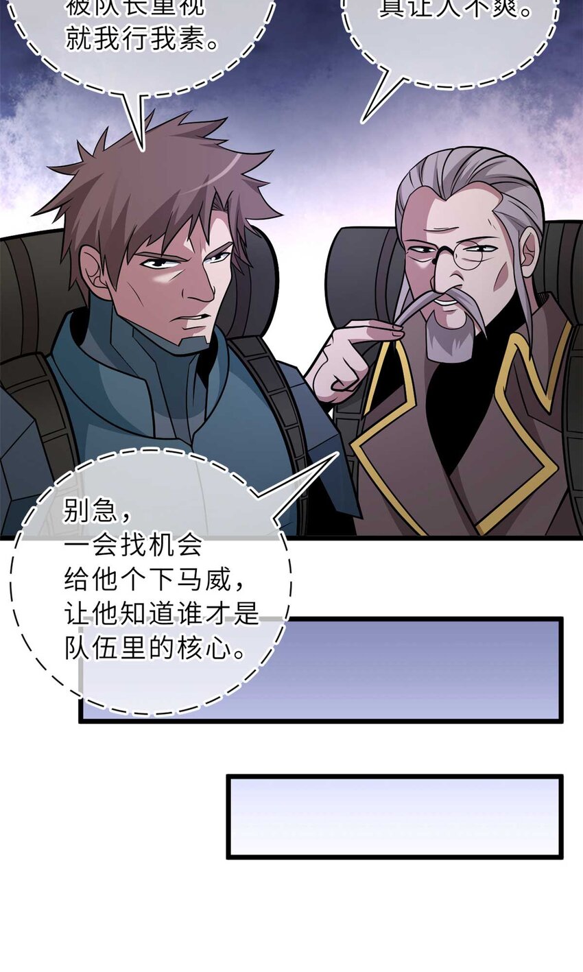 52 龙骨天骄榜48