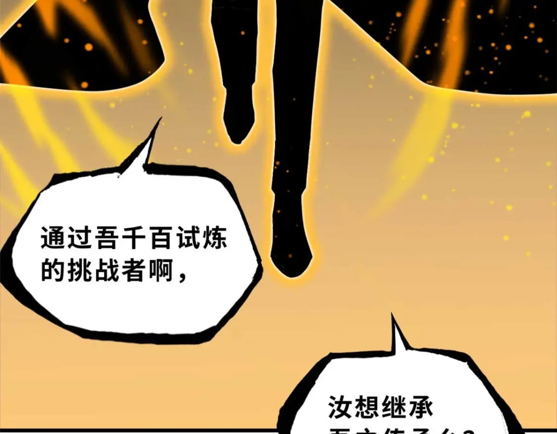 109 传承竞选开始111