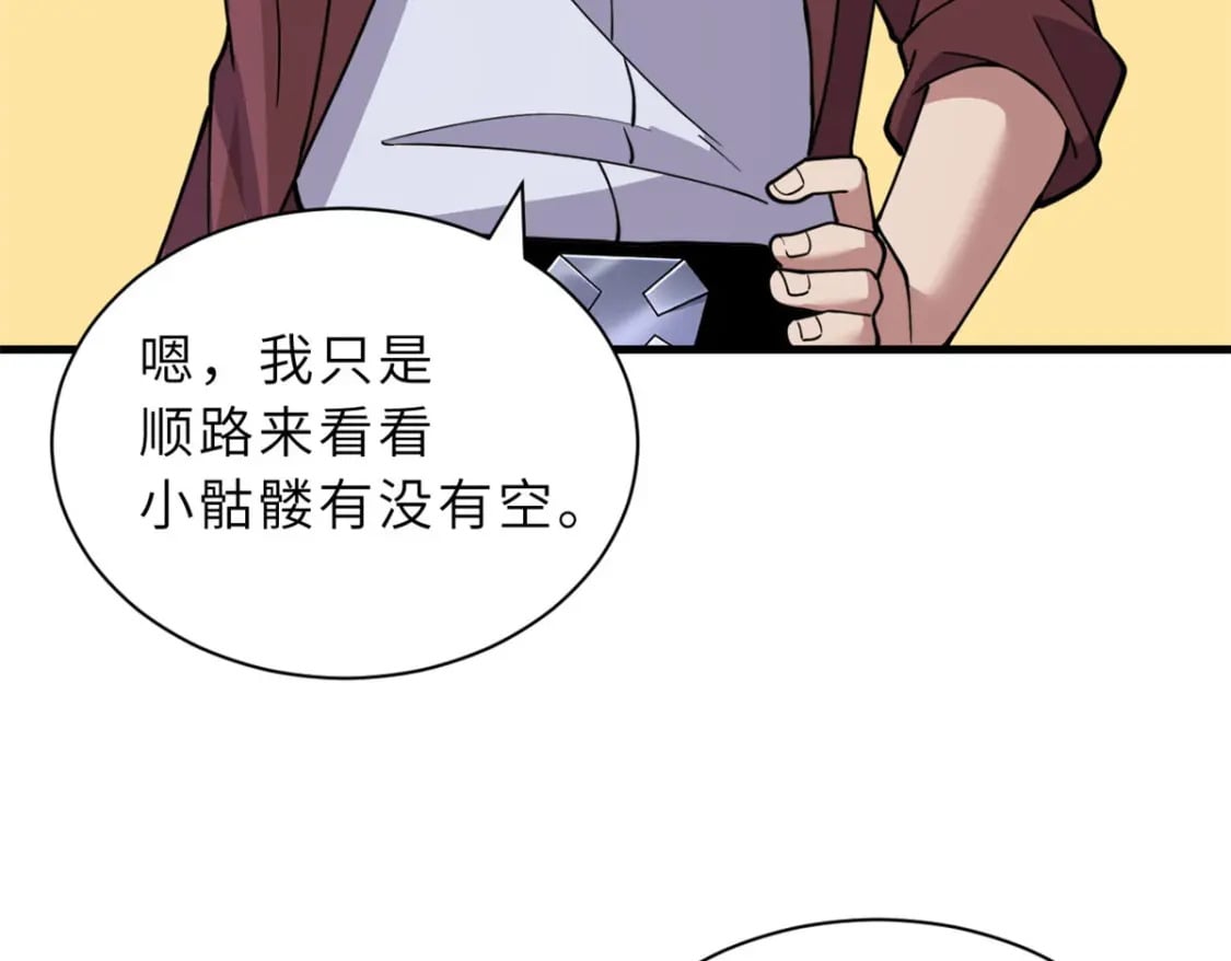 81 百斩碎星119