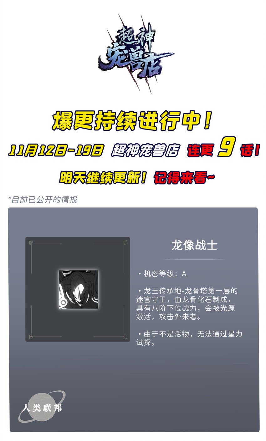 39 龙骨塔谜题58