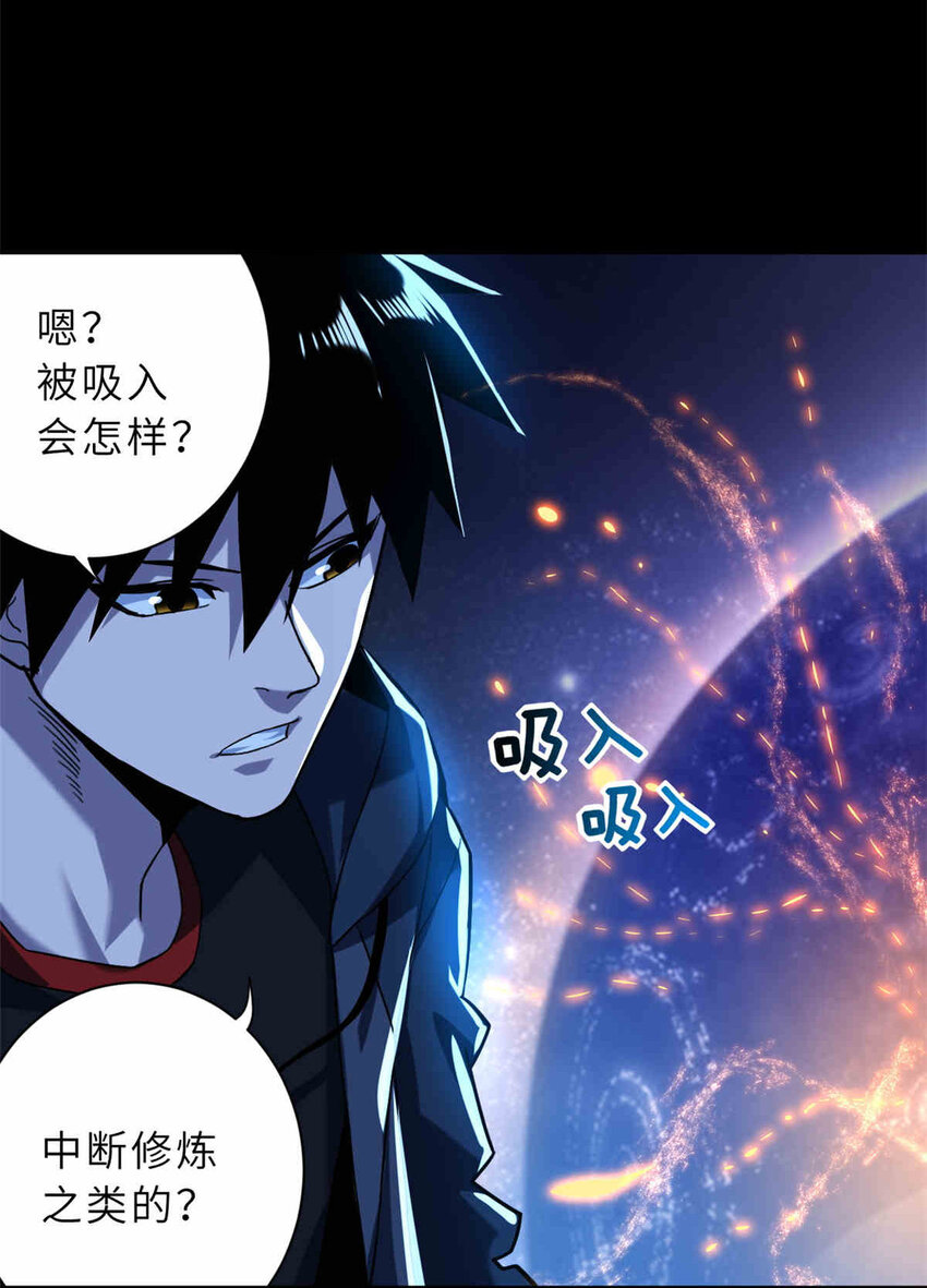 14 踏入星璇境！17