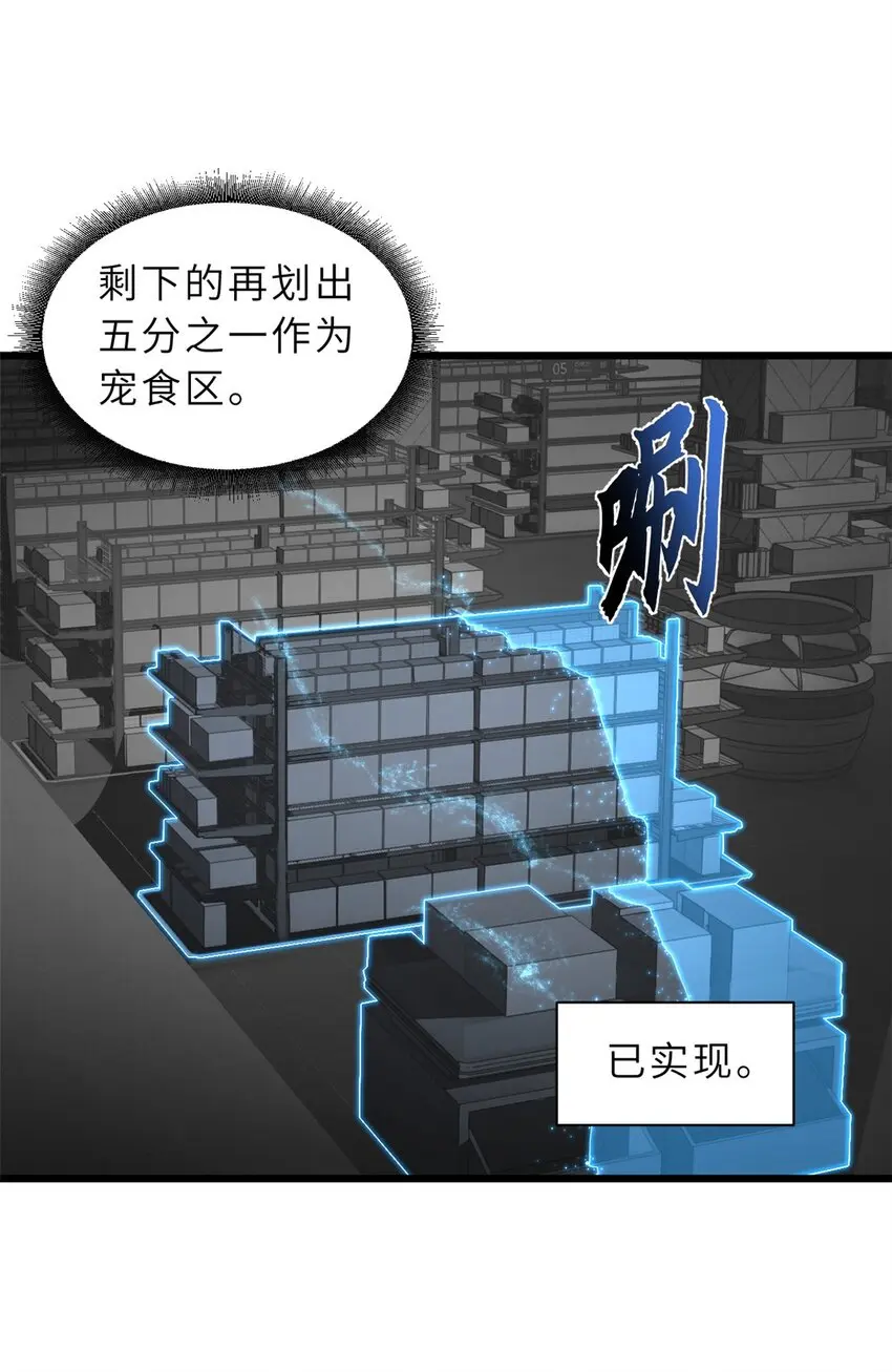 68 全新店铺8