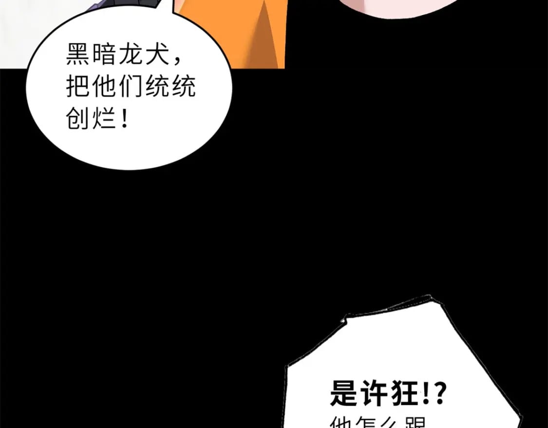 90 狩猎开始128