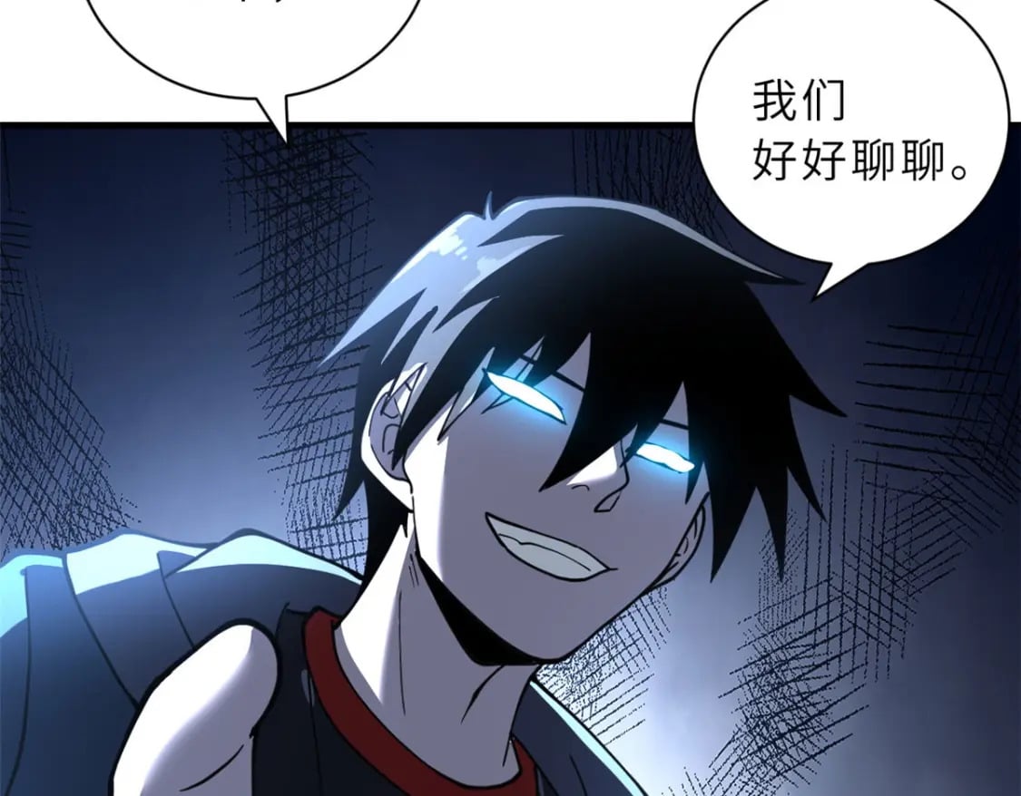 81 百斩碎星167