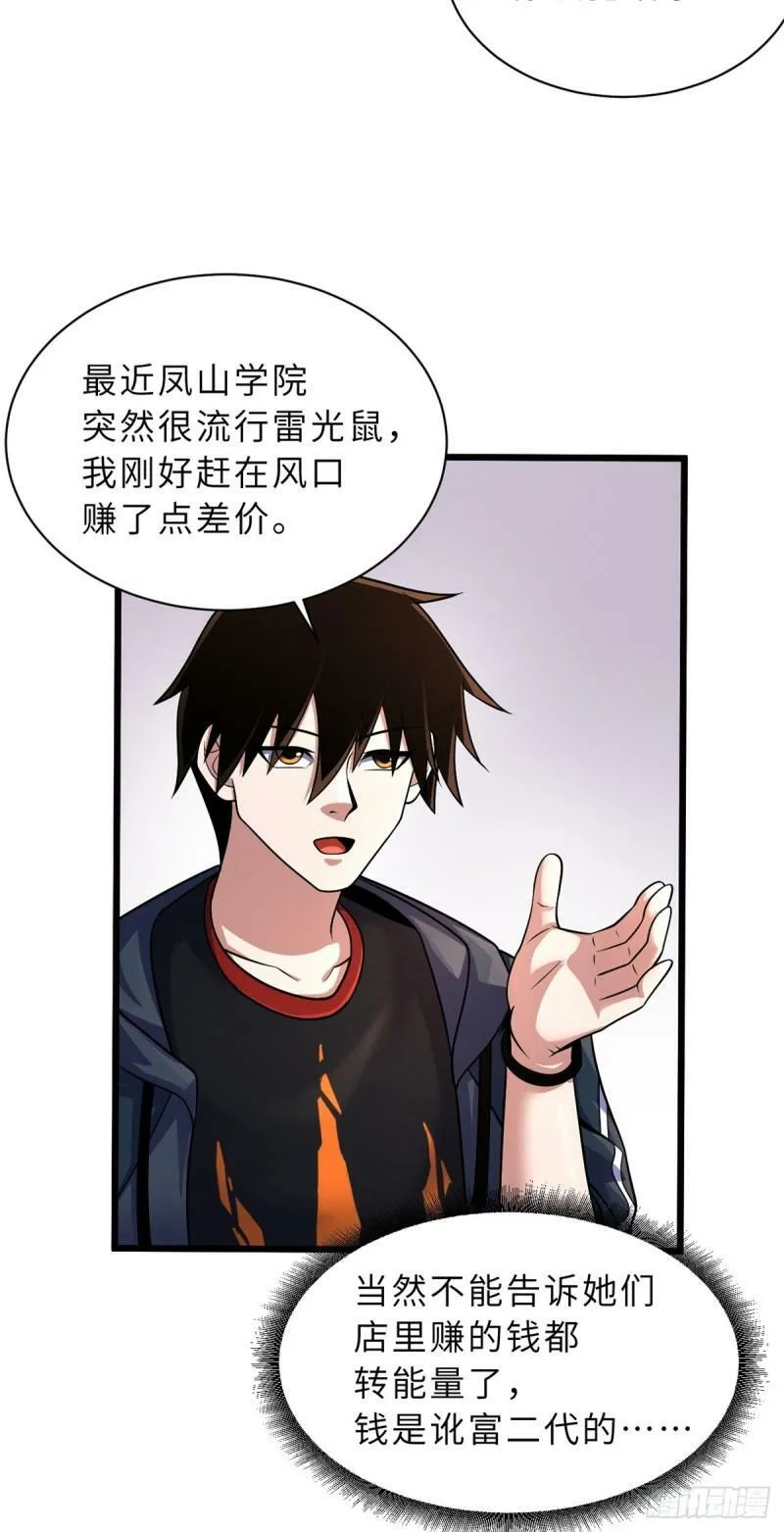33 我已今时不同往日！35