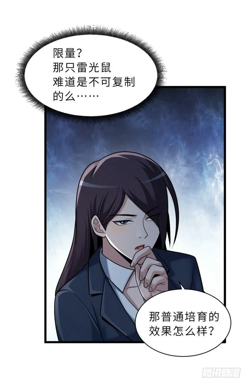 33 我已今时不同往日！42
