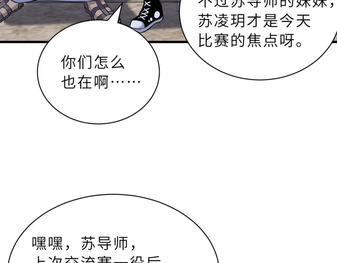 79 正式开赛47