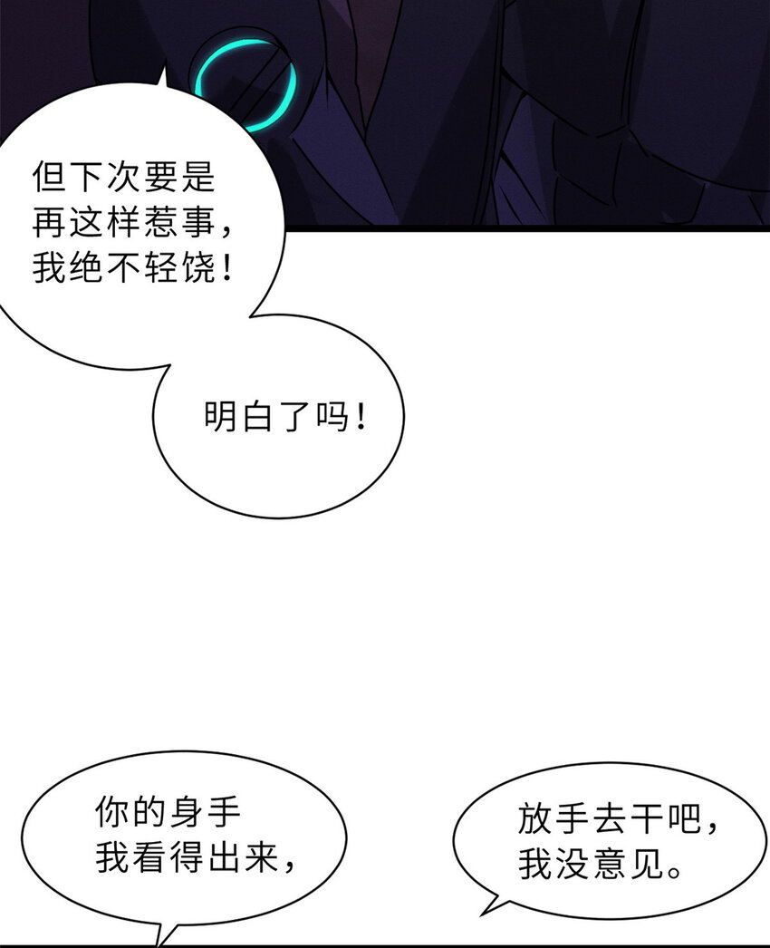 23 别怪我做事无情！26