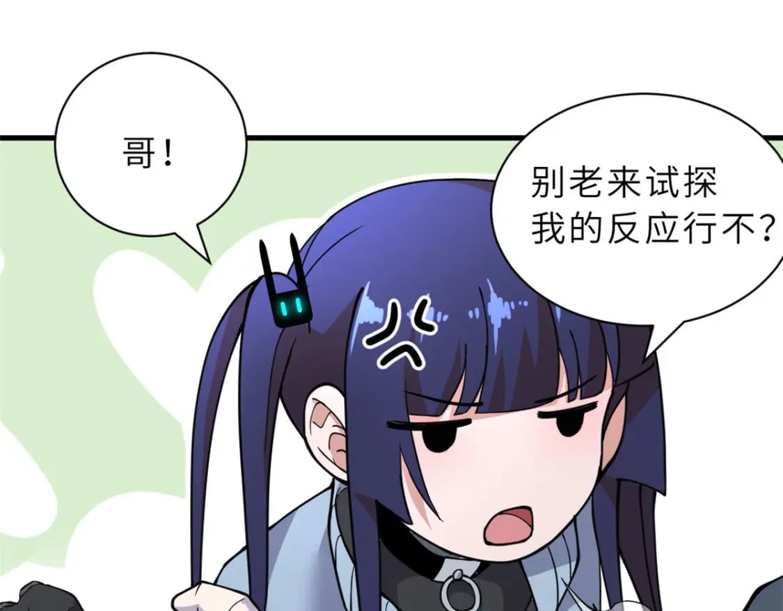 81 百斩碎星62