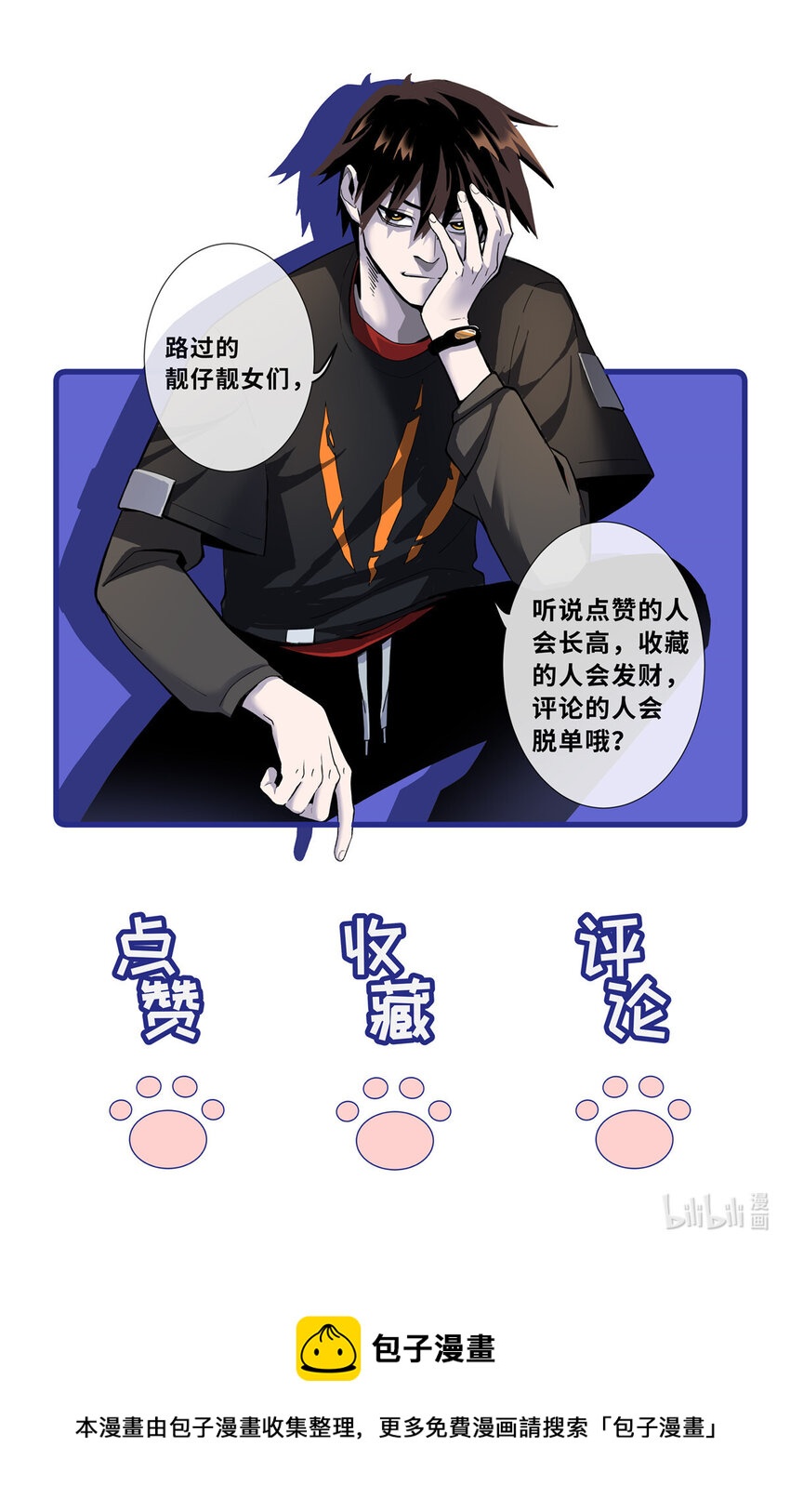 47 炼狱烛龙兽vs紫影妖狐！50