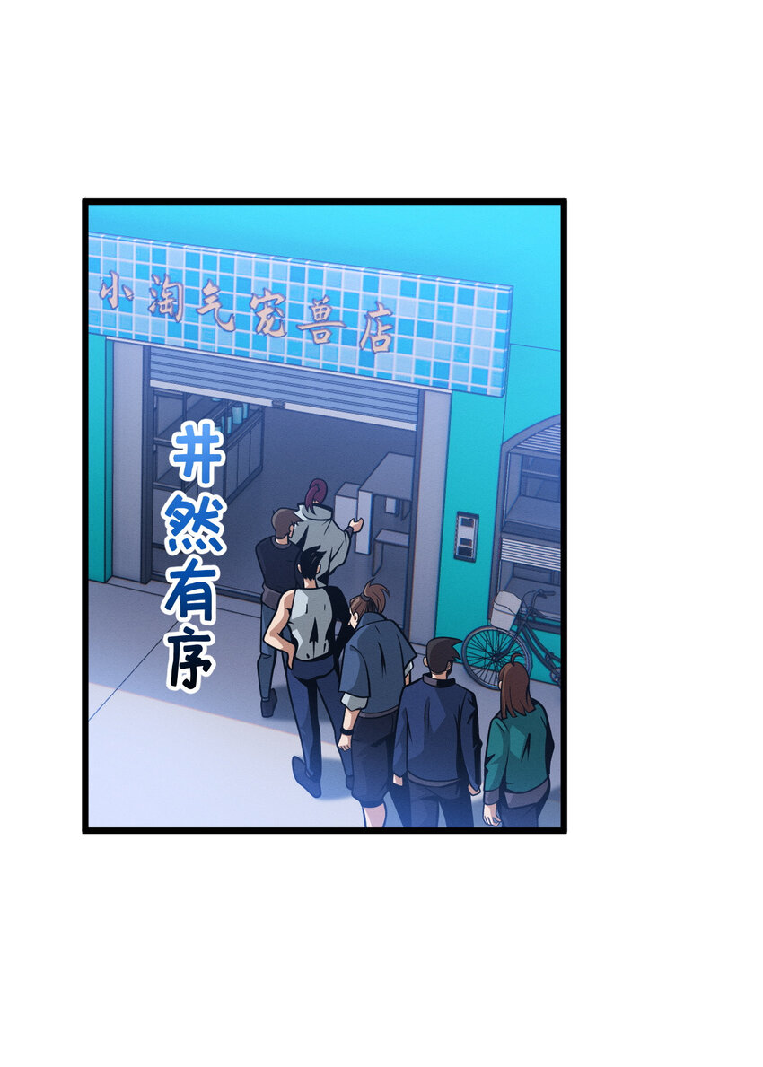 40 龙兽之间，亦有差距32