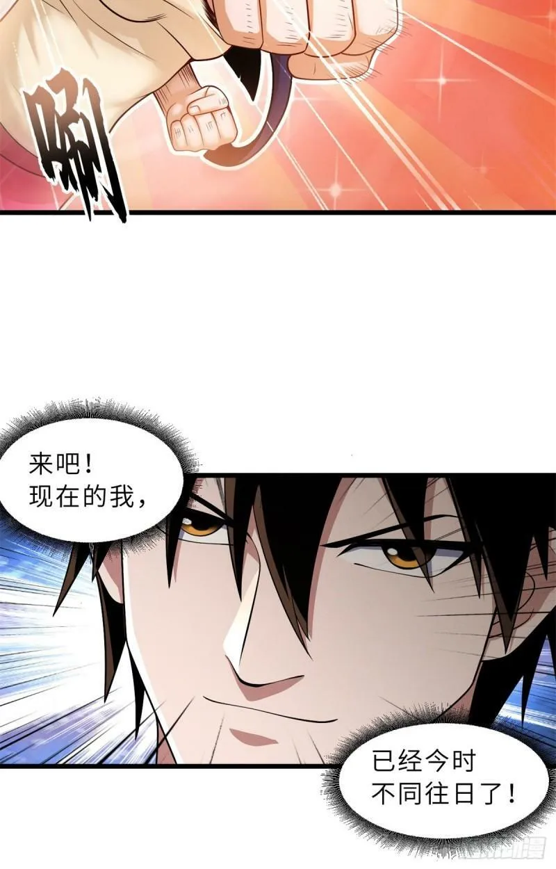33 我已今时不同往日！25