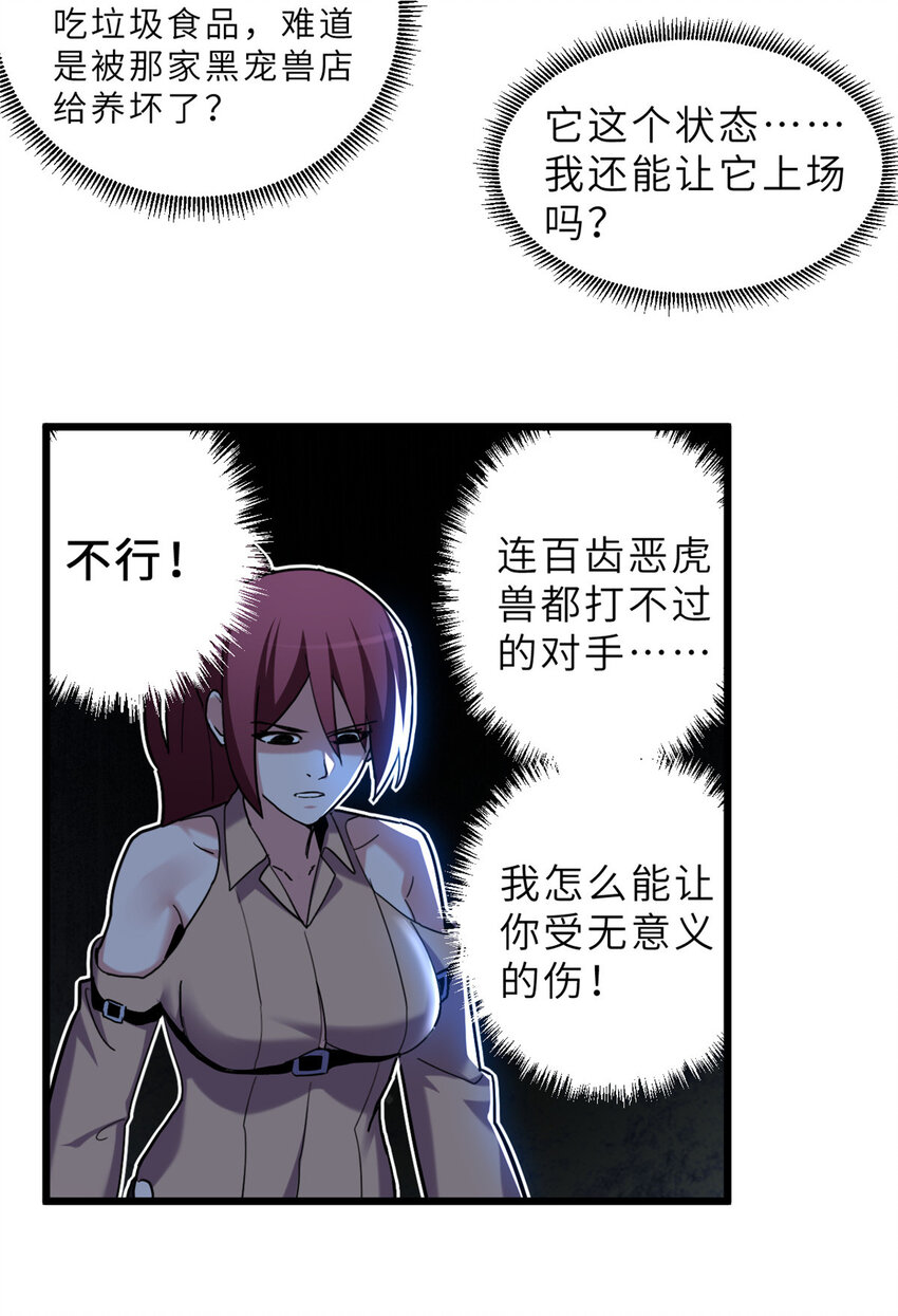 06 不科学的雷光鼠！23