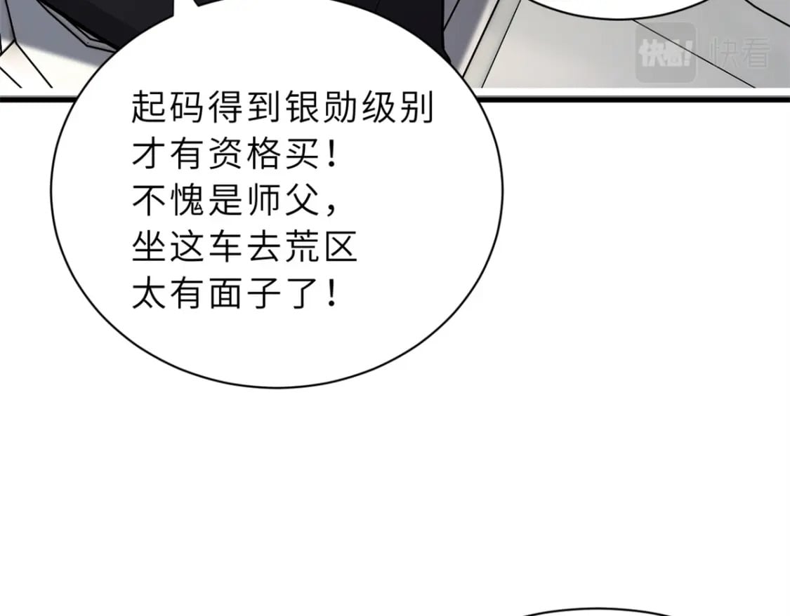77 修行开始！94