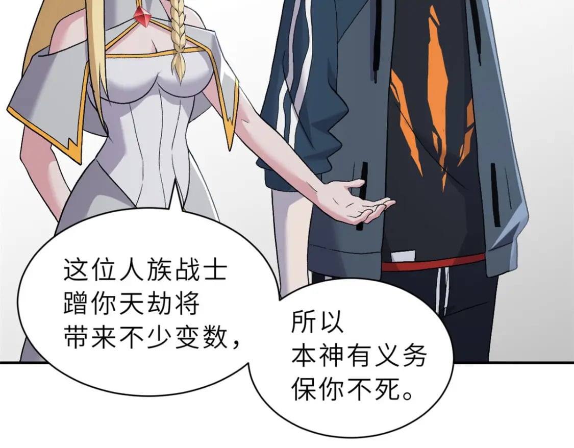 87 天劫121