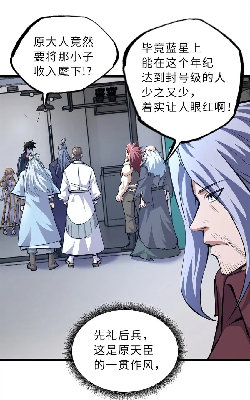66 传奇陨落2