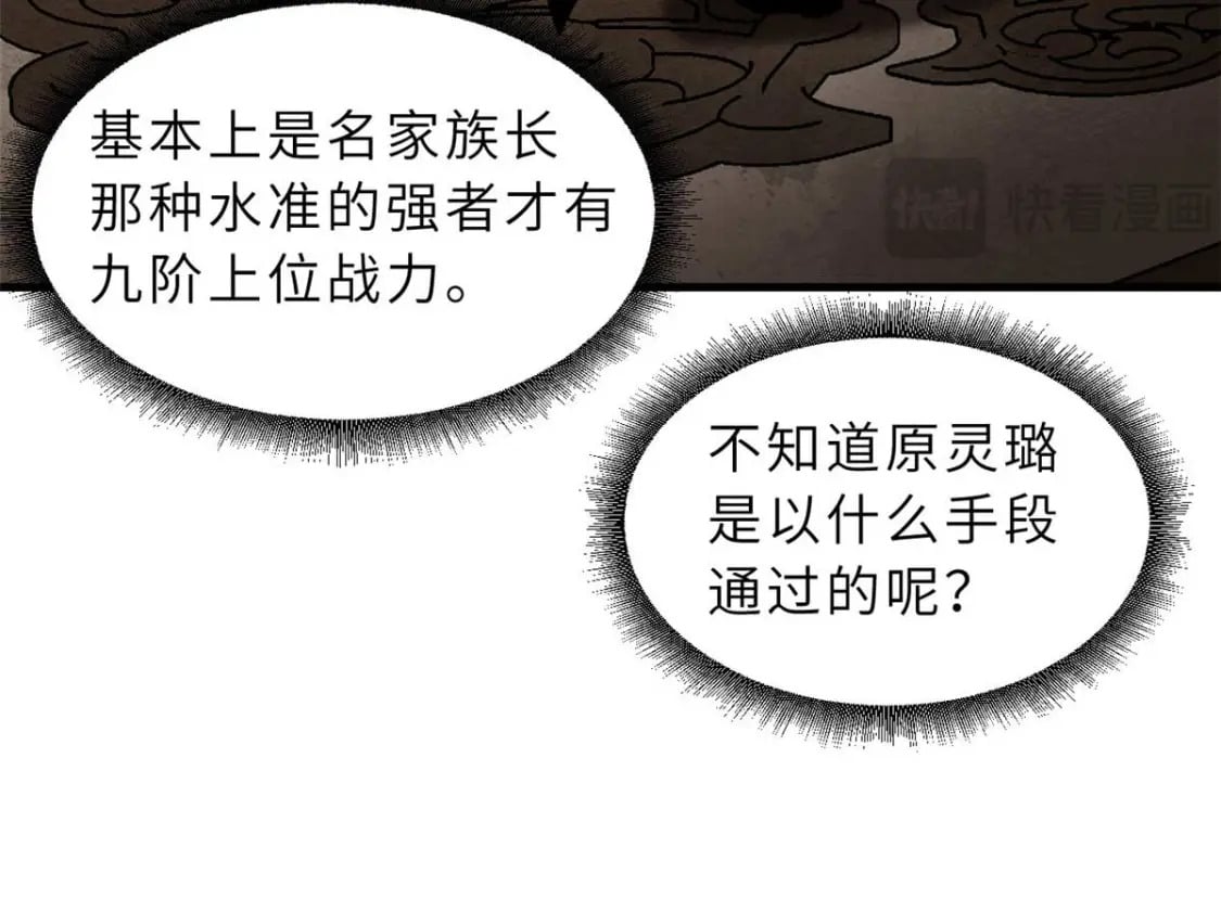 109 传承竞选开始85