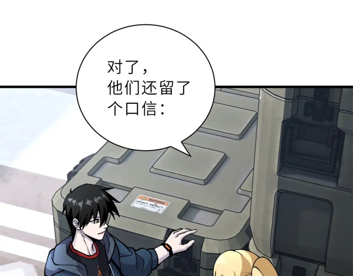 81 百斩碎星135