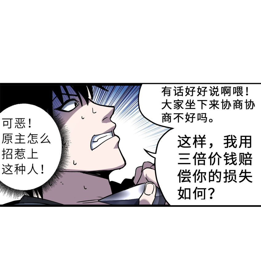 01 超神已绑定！67
