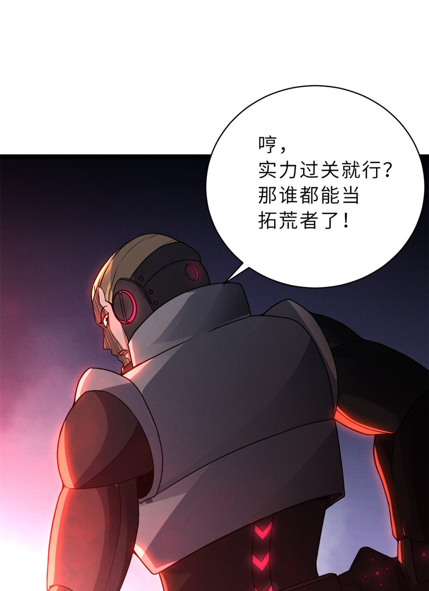 20 银勋拓荒者登场！43