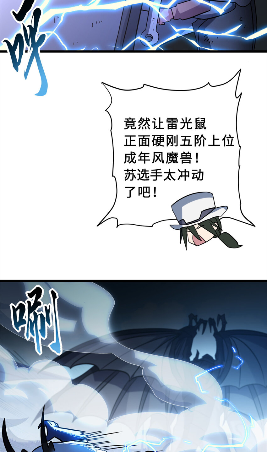 17 残暴的风魔兽61