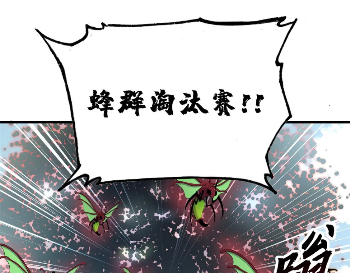 79 正式开赛33