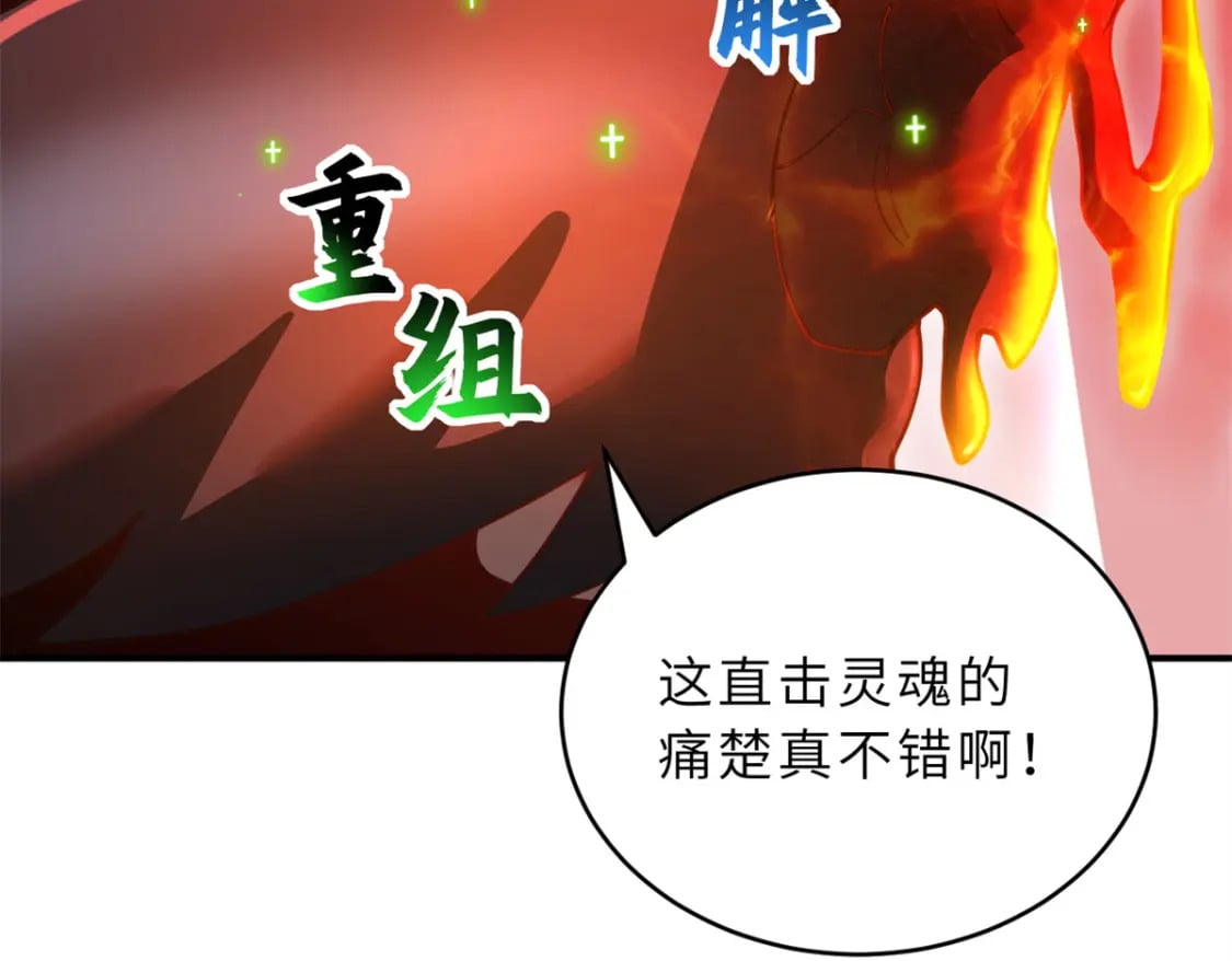 89 领悟雷道！49