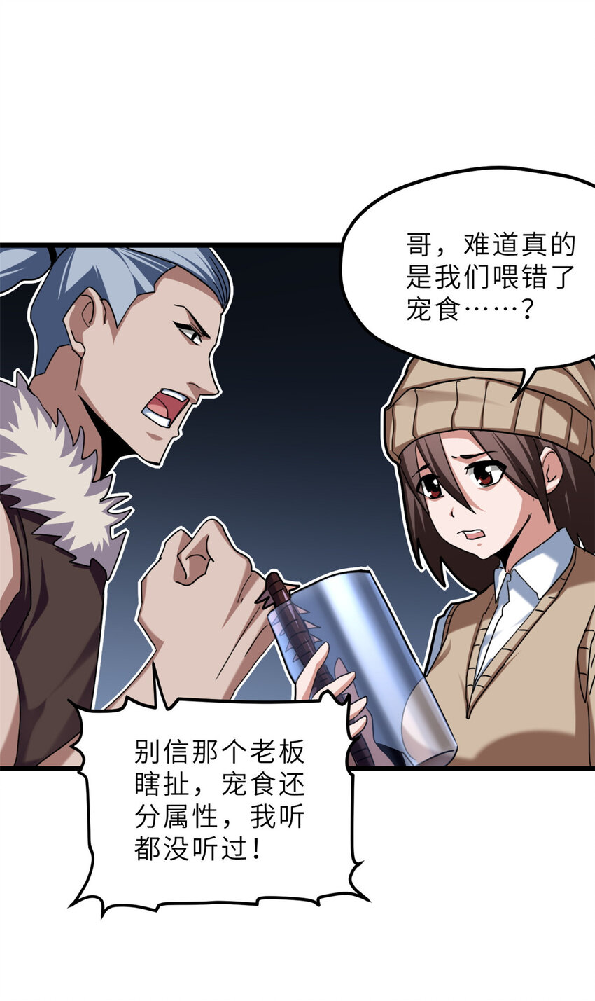 08 小淘气宠兽店50