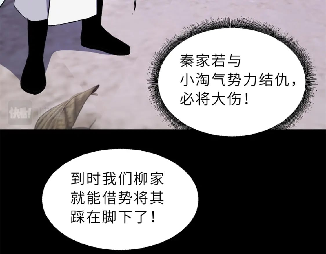 91 交锋161