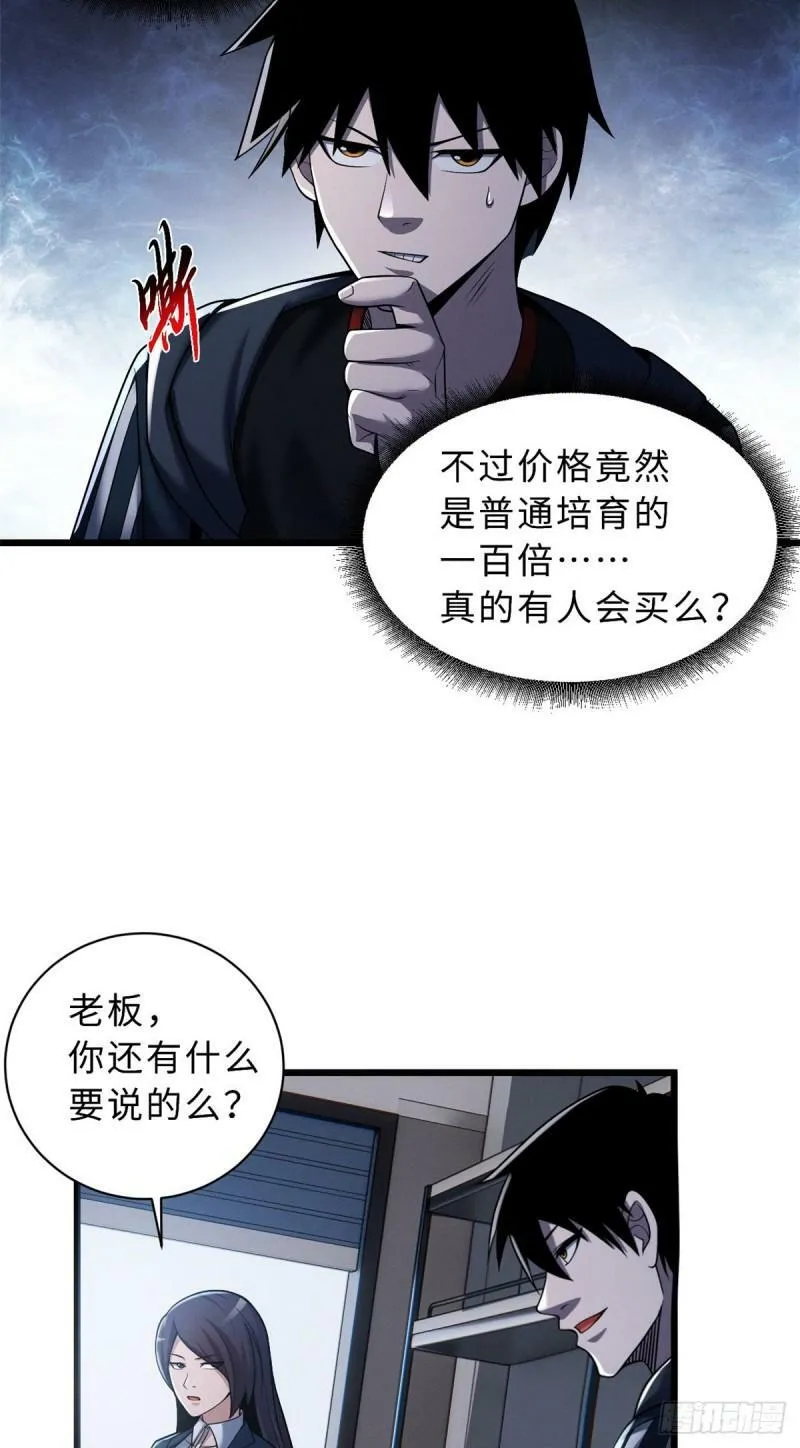 34 我还能混下去吗？2