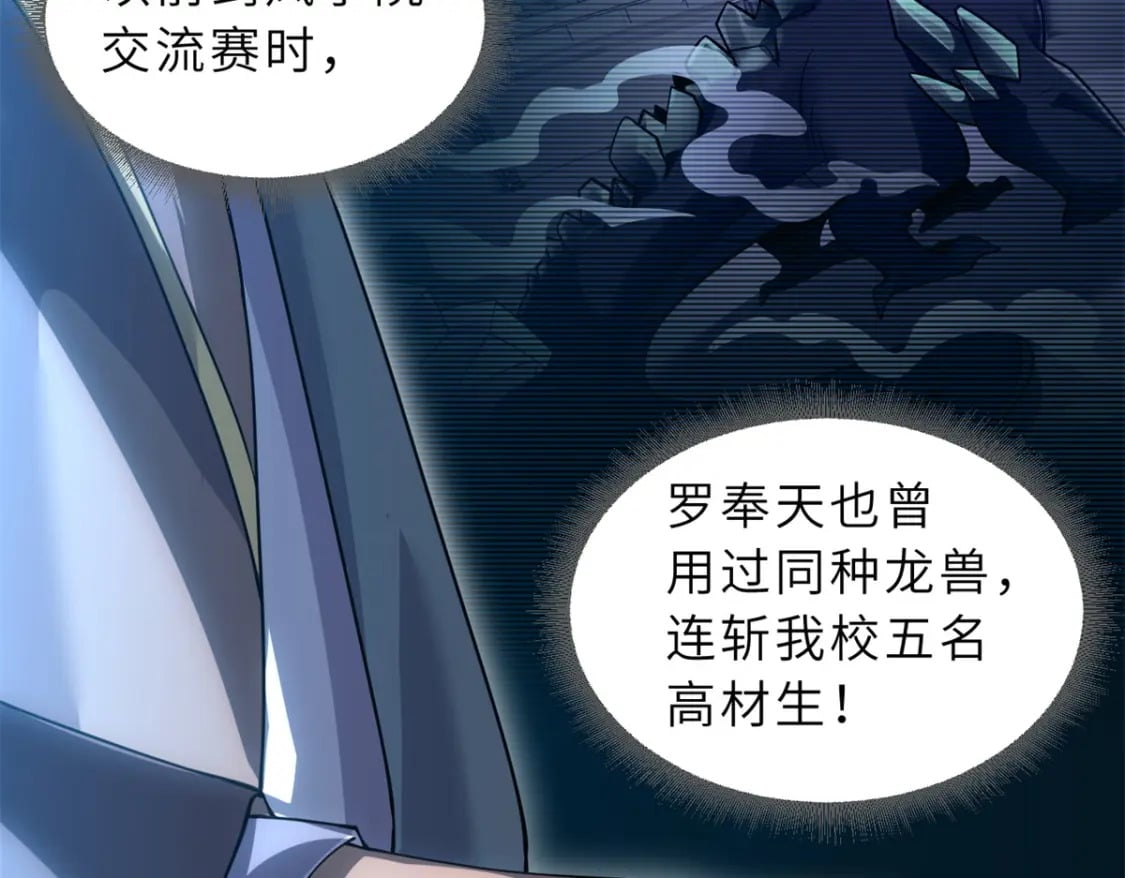 91 交锋106