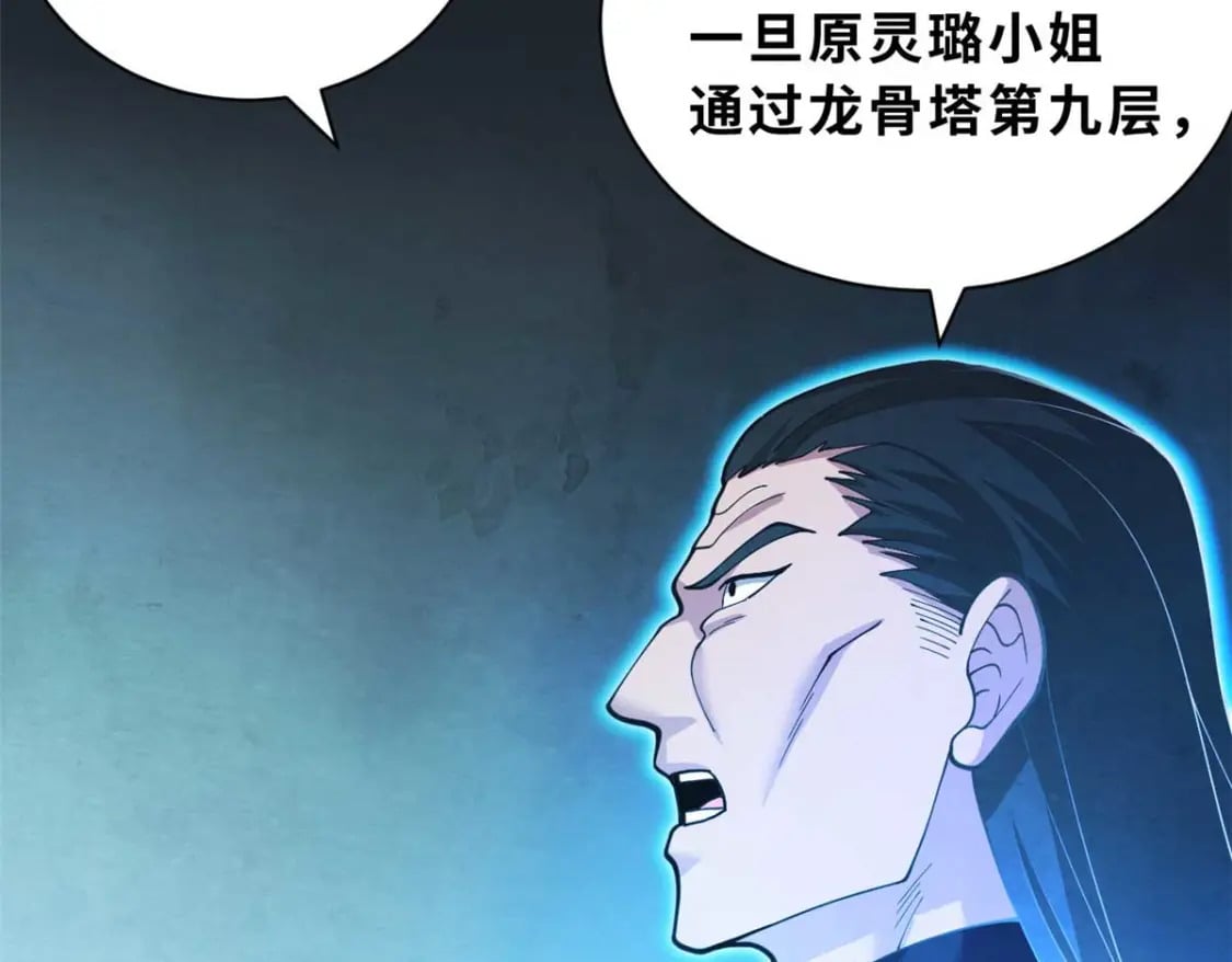 109 传承竞选开始35