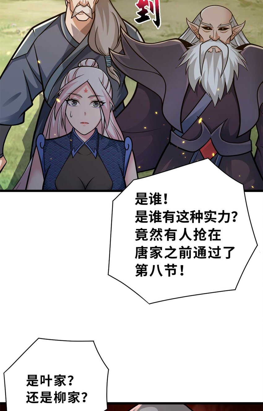 52 龙骨天骄榜34