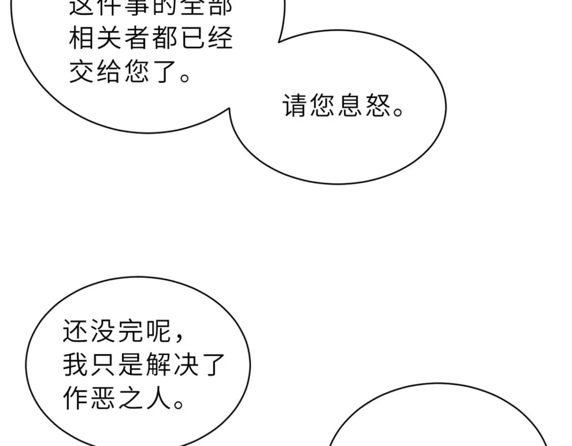76 传奇级星宠技到手！7