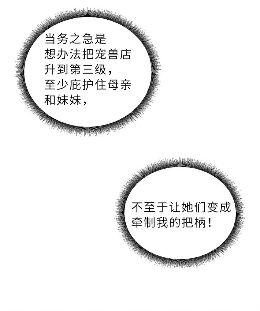 60 来自传奇级的威胁56
