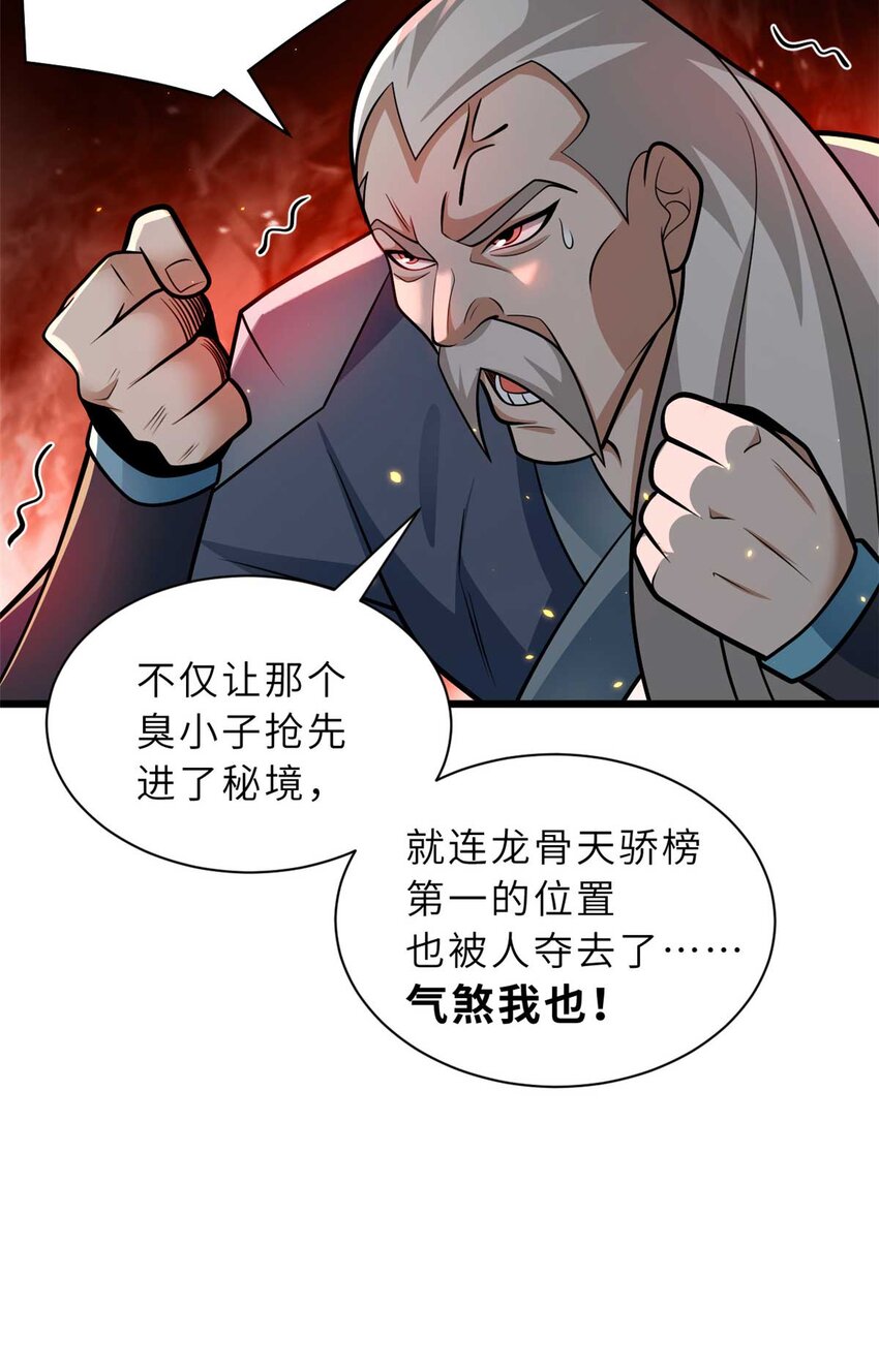 52 龙骨天骄榜35