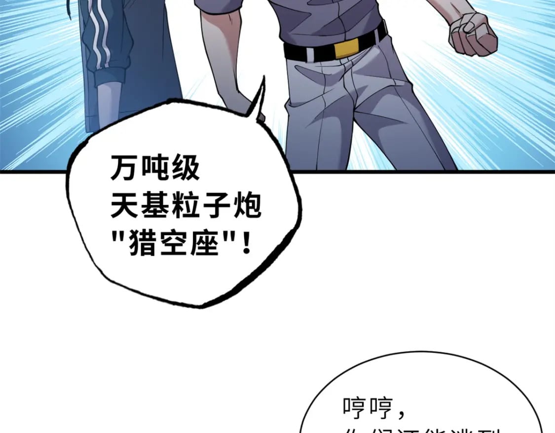 103 诸神铁壁46