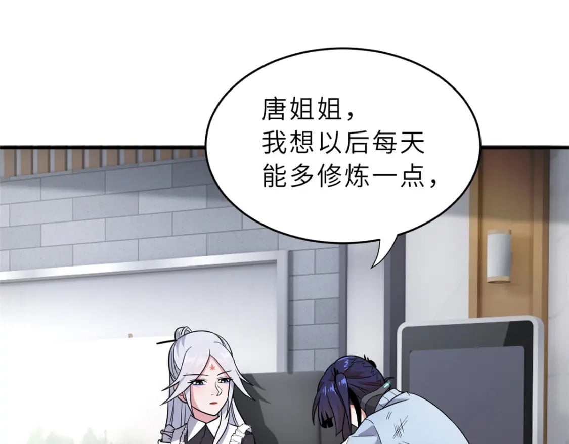 86 不动琉璃身43