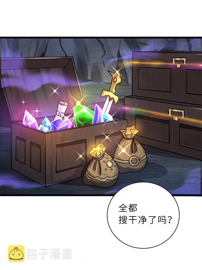 56 苏平怒了27