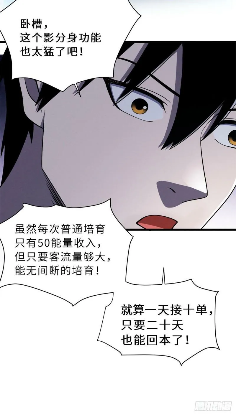 34 我还能混下去吗？24