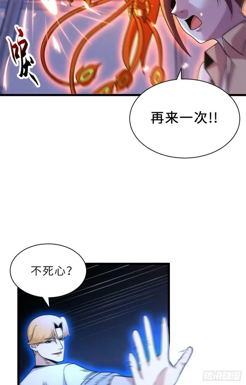 30 王者的实力11
