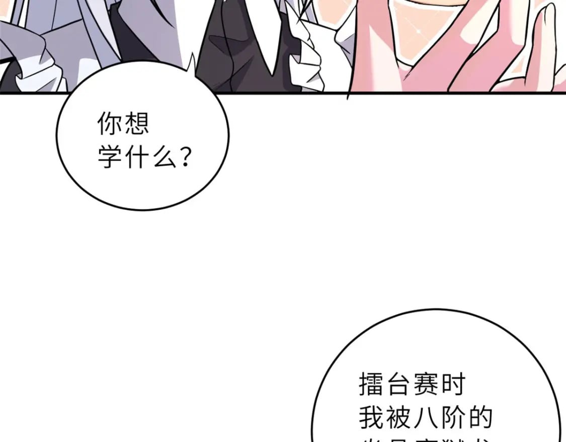 86 不动琉璃身62