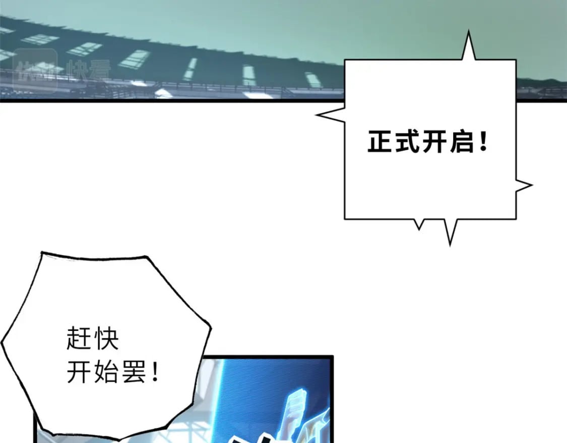 79 正式开赛10