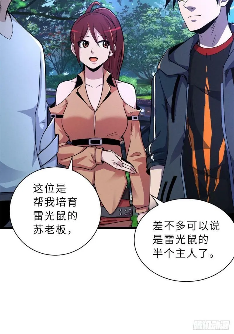 29 你不会嫌贵吧？20