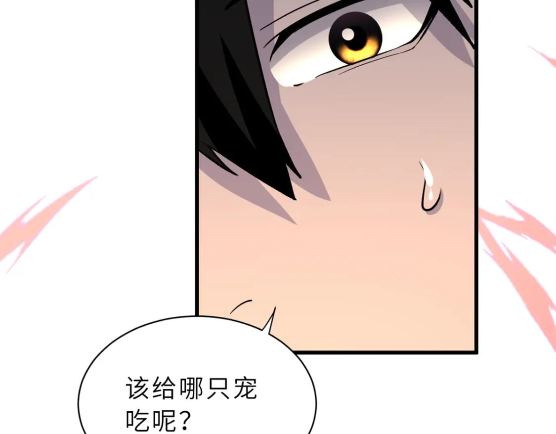 76 传奇级星宠技到手！94