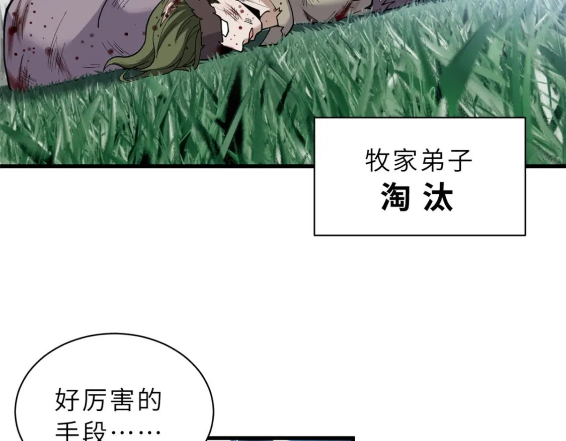 81 百斩碎星4