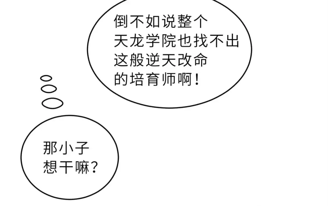 122 众怒90